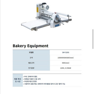 신맥 SINMAG 도우시터 SM-520S