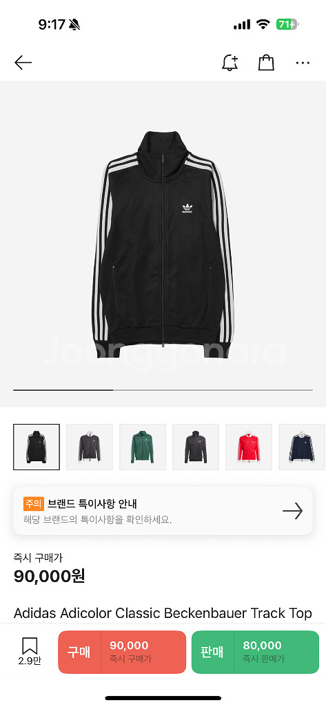 아디다스 트랙탑--0