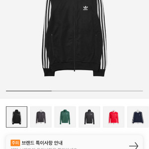 아디다스 트랙탑