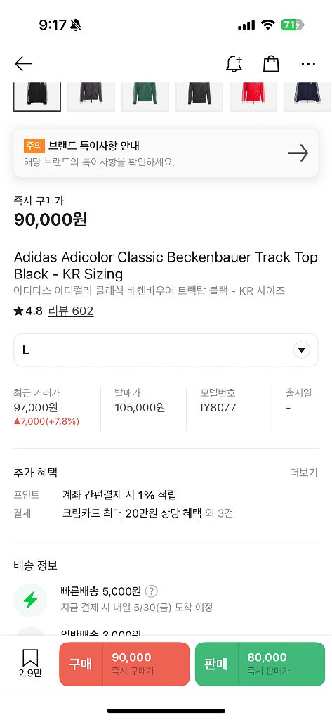 아디다스 트랙탑--1