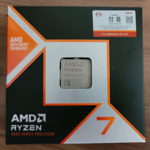 9700x 국내정품