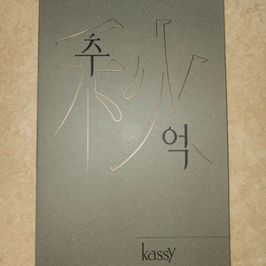 케이시 / 미니앨범 3집(행복하니)