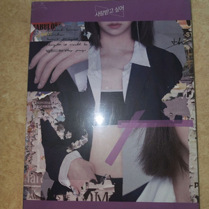 케이시 / 미니앨범 1집(사랑받고 싶어)