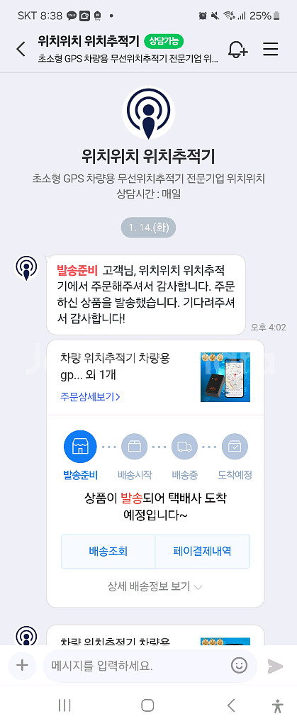 파인더스 위치추적기--2