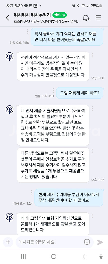 파인더스 위치추적기--3