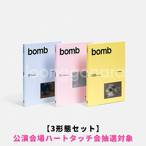 아일릿 bomb 일본 앨범 특전 포함 양도--1
