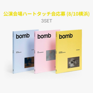 아일릿 bomb 일본 앨범 특전 포함 양도