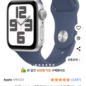 애플워치 SE 2세대 40mm 실버