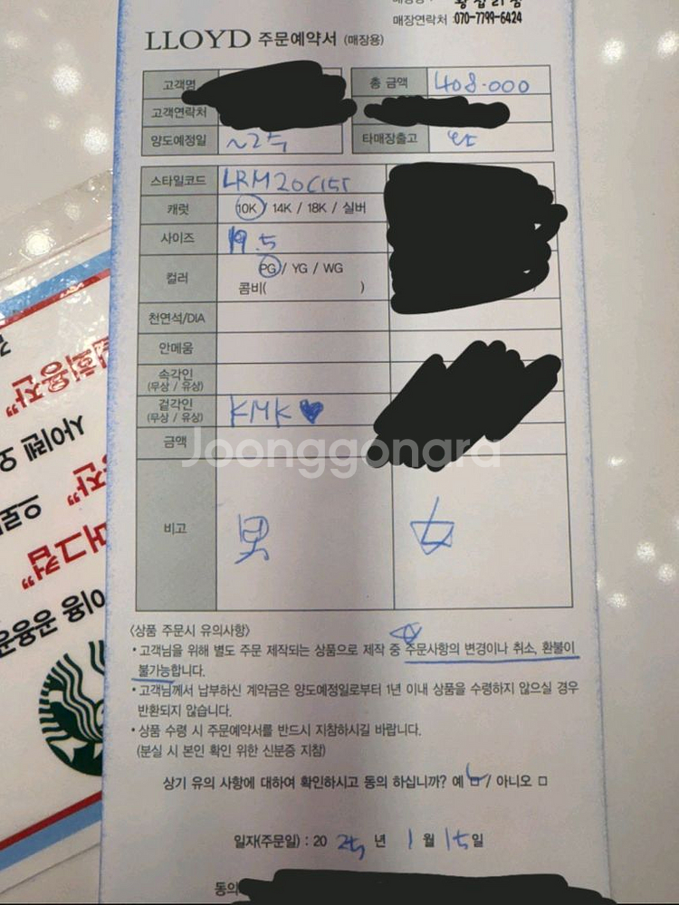 로이드 남성 커플링--3
