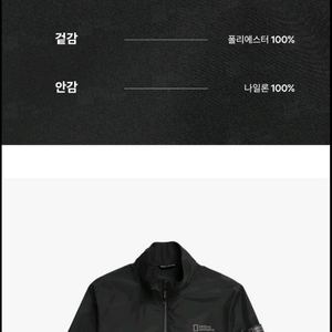 내셔널지오그래픽 바람막이 블랙