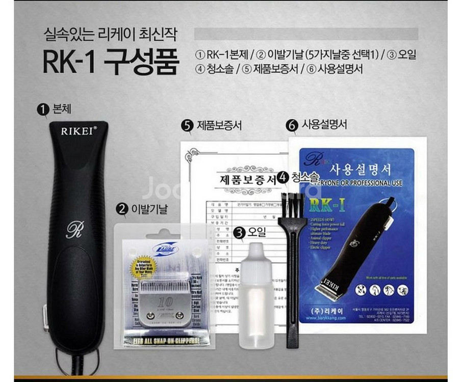 리케이 킴라베 유선클리퍼 판매합니다--1