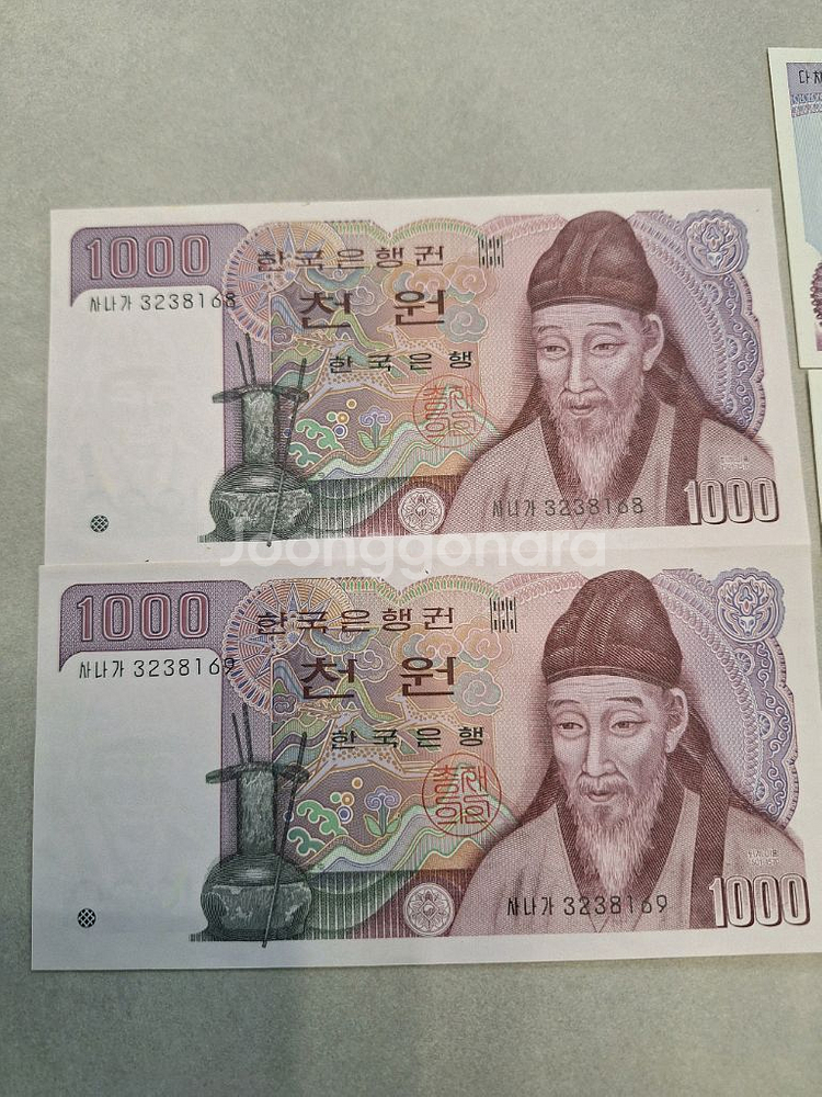옛날돈 천원--2