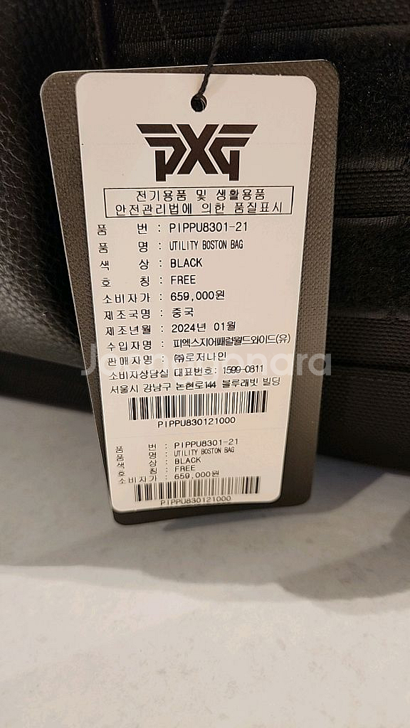 PXG 보스턴백--2