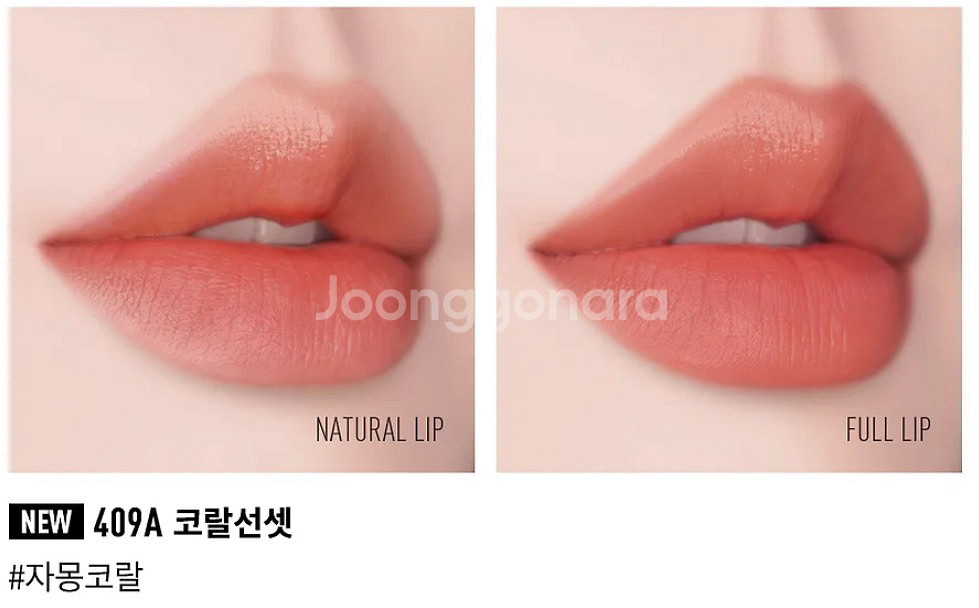 발렌티노 립 409A 코랄선셋--2