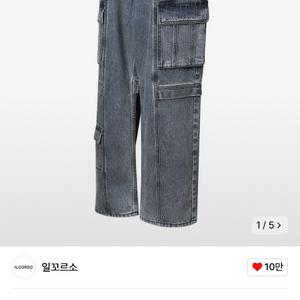 일꼬르소 팬츠 판매