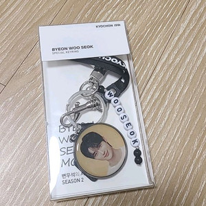 변우석 스페셜 키링 판매