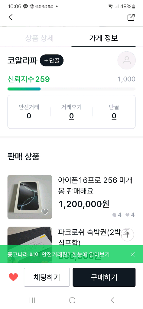 사기꾼 신고해요.--0