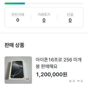 사기꾼 신고해요.