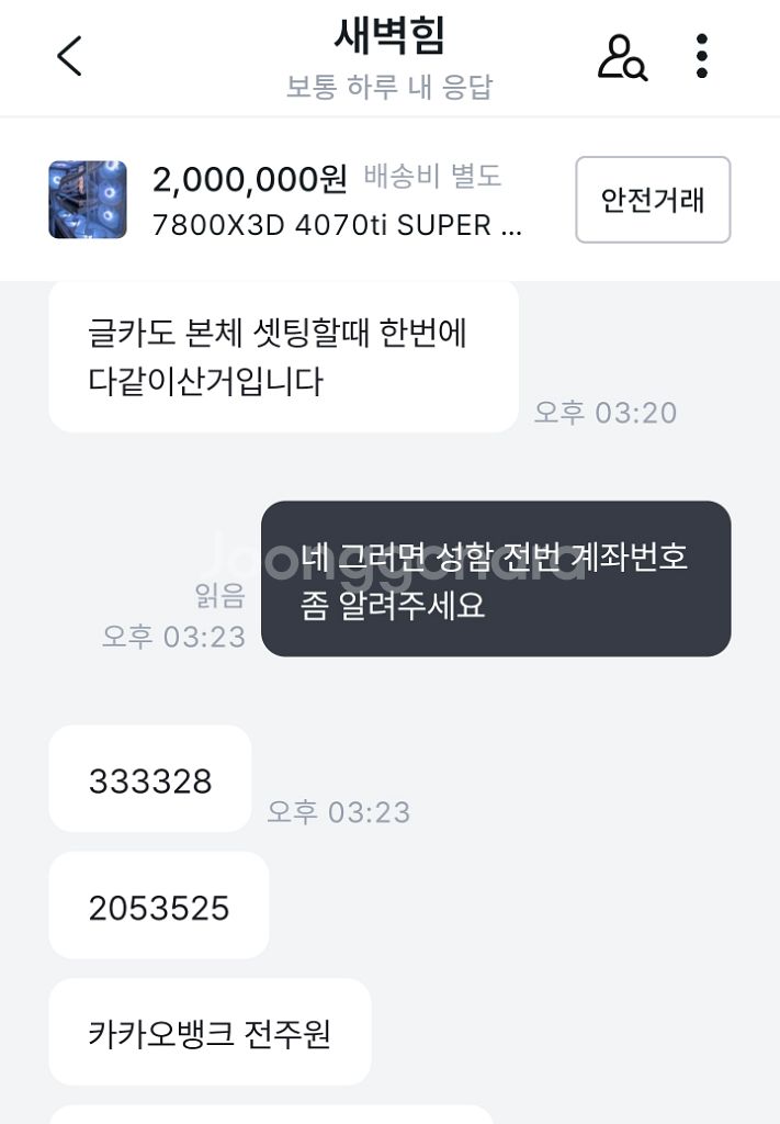 5090 5080 4090 4080 4070 사기꾼--1