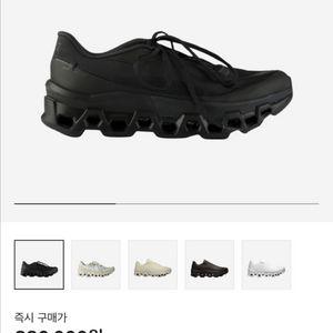 [235] 온러닝 파프 클라우드몬스터2 블랙 마그넷