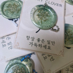 (3900->1900,핸드메이드)행운을 가져다주는 키링