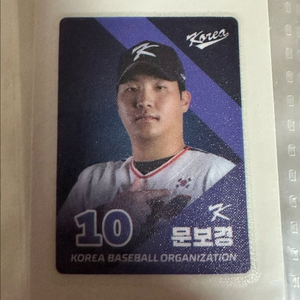 국대 문보경 띠부씰