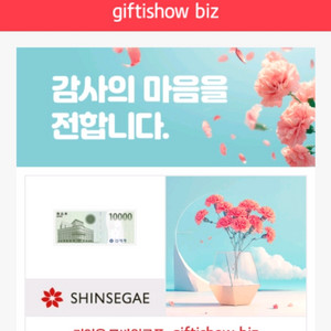 신세계상품권 1만원권