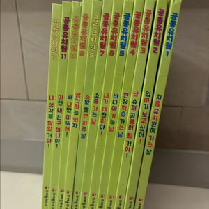 공룡유치원 전권