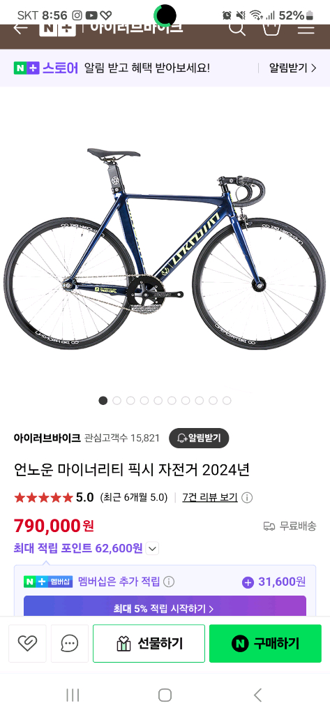 언노운 마이너리티 급처(빨리 가져가세요..) 이미지