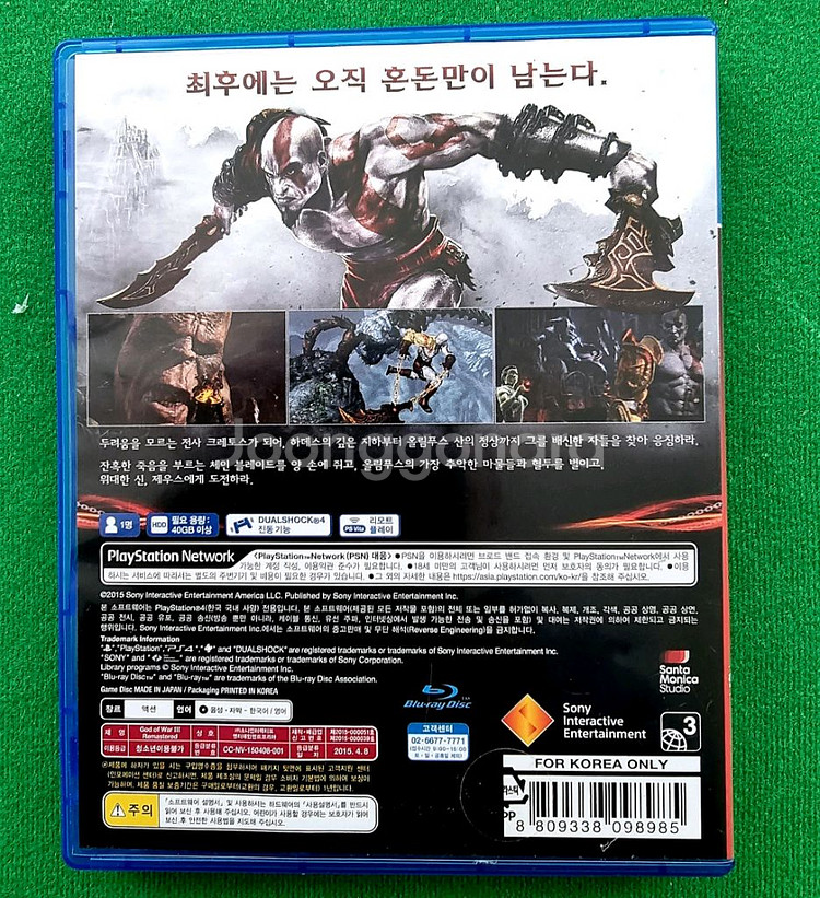 PS4 갓오브워 3--3