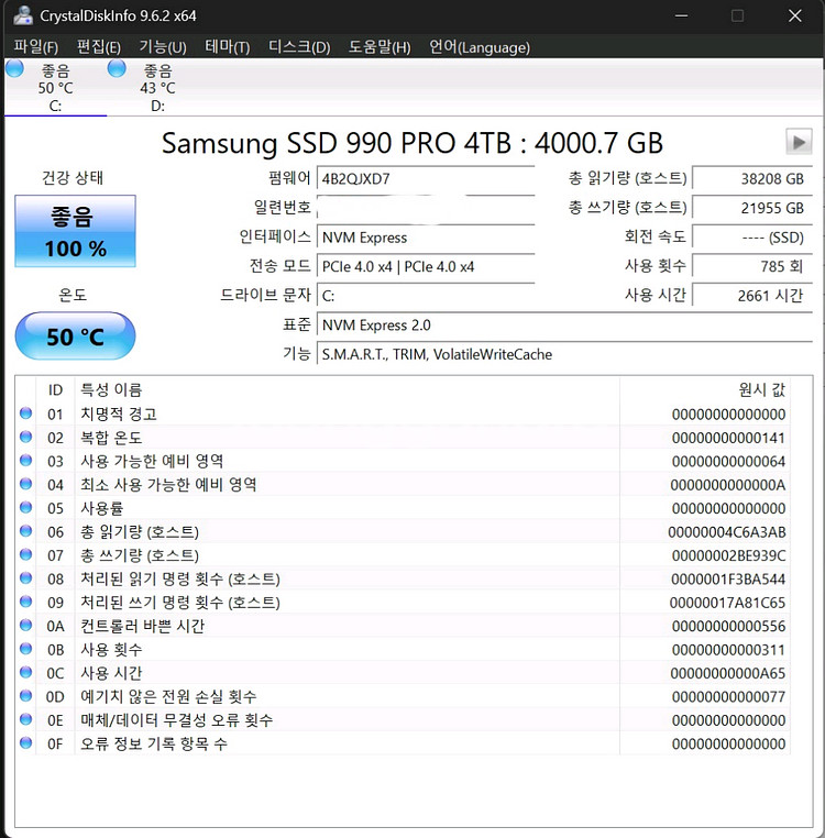 삼성 990 PRO NVME SSD 4테라 팝니다--2