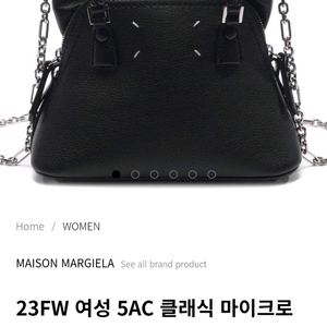 메종 마르지엘라 5AC 마이크로 백