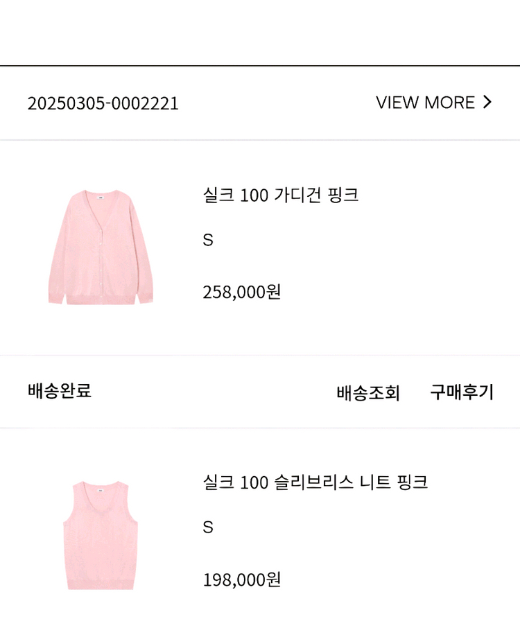 오르ORRㅡ가디건.나시--1