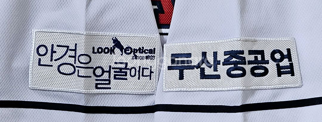 [90] 두산베어스 홈 유니폼--2