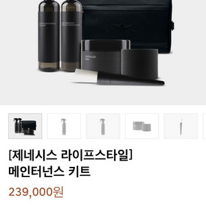 제네시스 메인터넌스 키트 미사용 판매합니다.