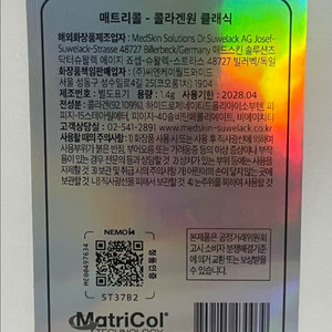 메트리콜 벨벳 마스크 10장