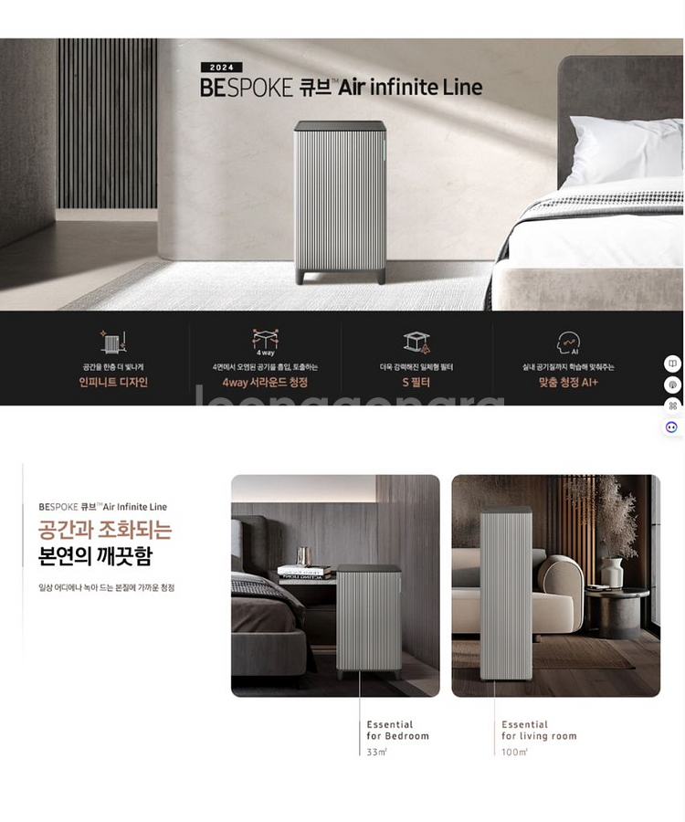삼성 비스포크 큐브 인피니트 ai 33m2--0