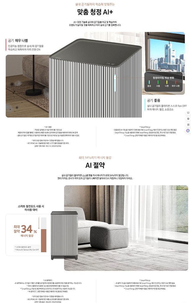 삼성 비스포크 큐브 인피니트 ai 33m2--3