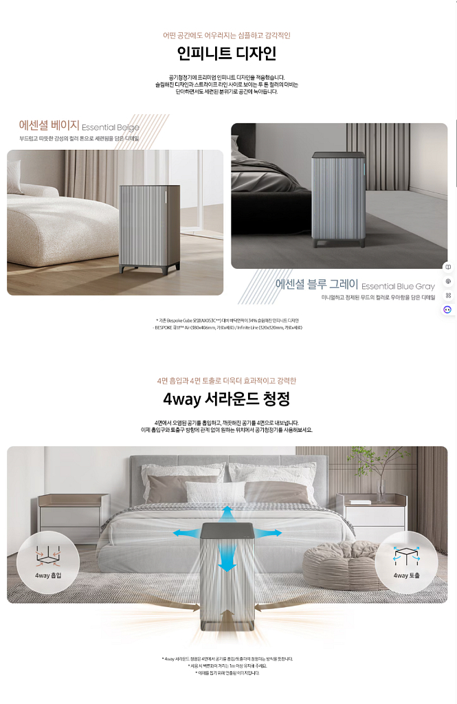 삼성 비스포크 큐브 인피니트 ai 33m2--1