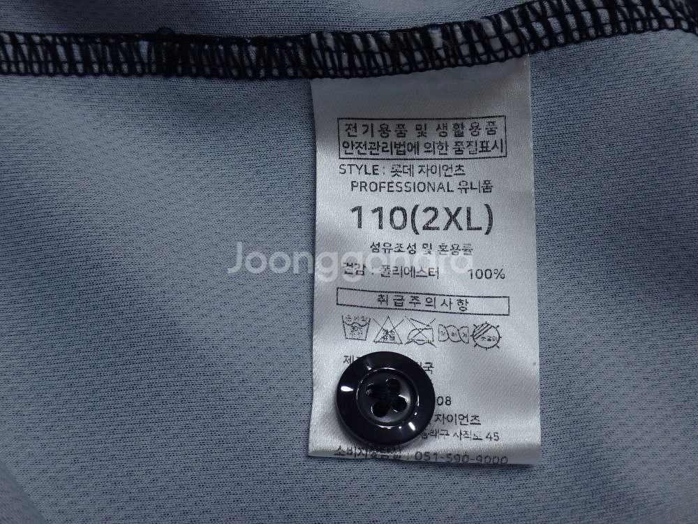 (2XL) 롯데자이언츠 PROFESSIONAL 유니폼--7