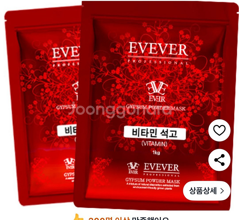 피부미용실기 / 이브에버 석고팩--0