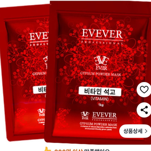 피부미용실기 / 이브에버 석고팩