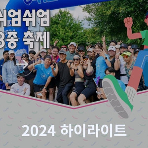 [구매] 쉬엄쉬엄 한강 3종 5/31 토 13시 초급자