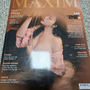 맥심 잡지 팔아요. 개당 만원 최소두개