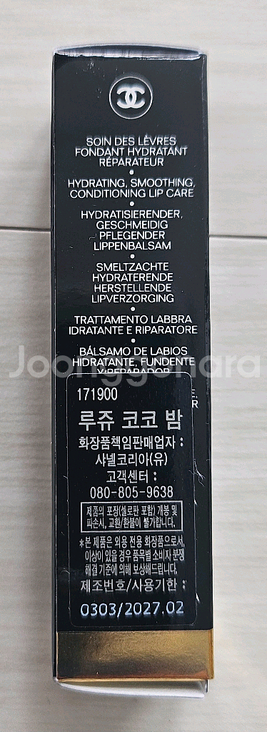 (급매) 샤넬 루쥬 코코밤--2