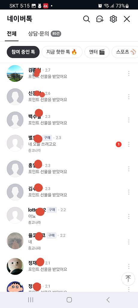 94%)네이버페이포인트 94%에 삽니다,컬쳐캐시88--1