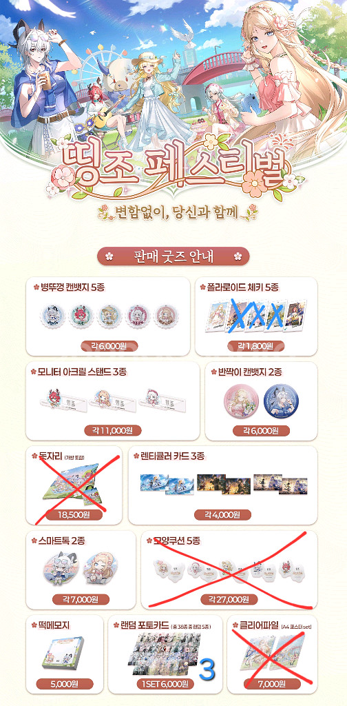 명조 페스티벌 킨텍스--0