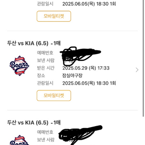 두산 KIA 경기 티켓 (6/5) 한자리 팝니다!