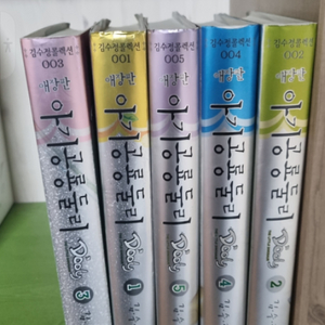 둘리애장판