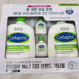 세타필로션